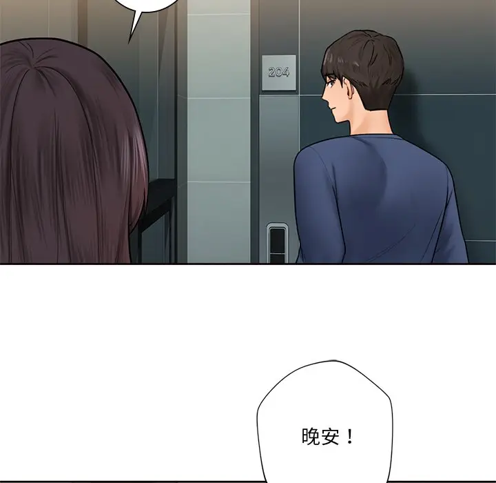 漫画《不当朋友当恋人》第14话第59张图