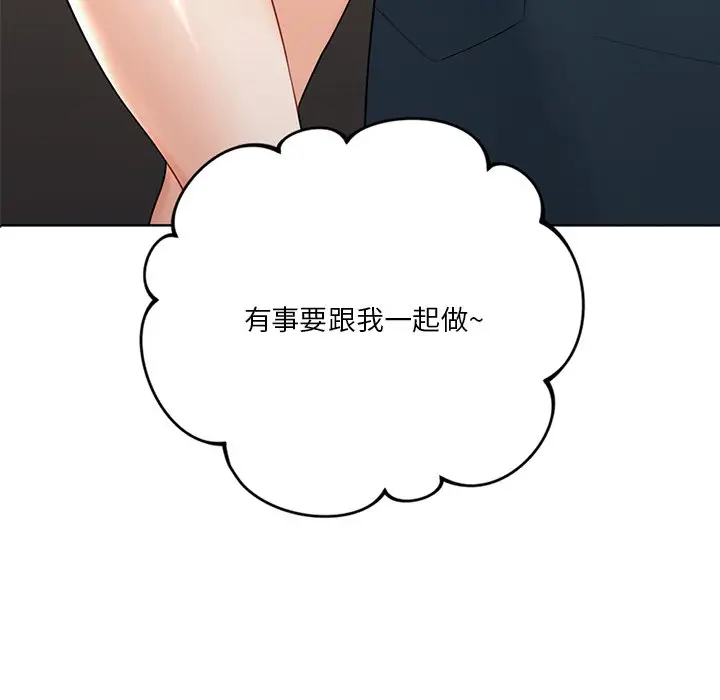 漫画《不当朋友当恋人》第14话第6张图