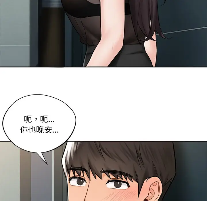 漫画《不当朋友当恋人》第14话第61张图