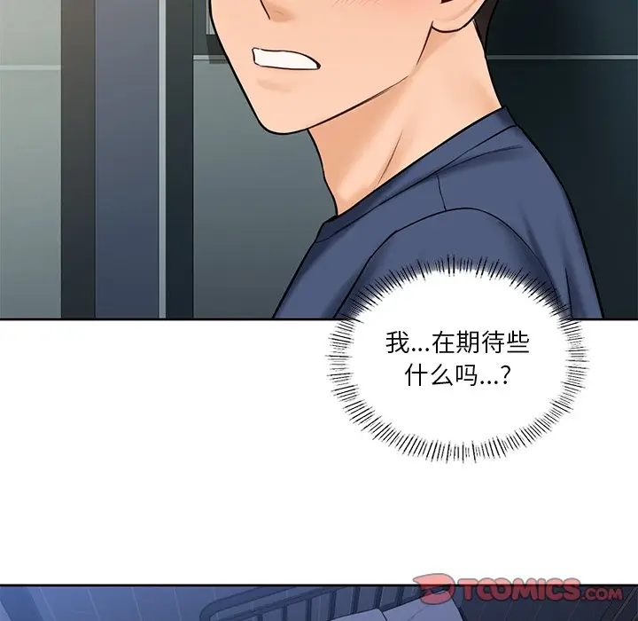 漫画《不当朋友当恋人》第14话第62张图