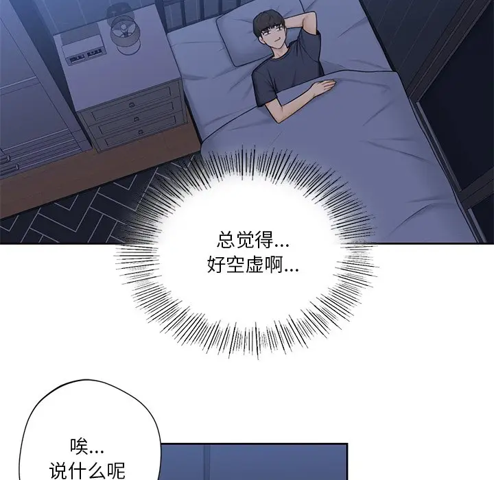 漫画《不当朋友当恋人》第14话第63张图