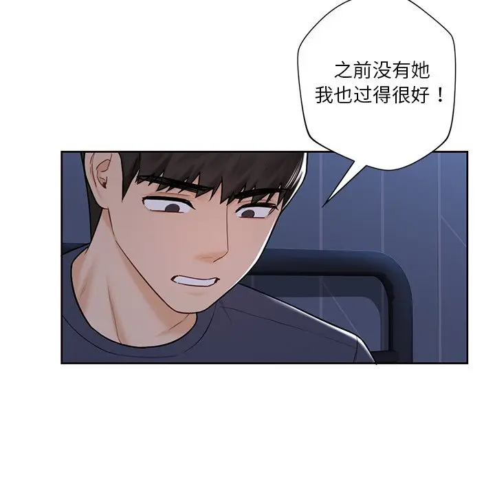 漫画《不当朋友当恋人》第14话第65张图