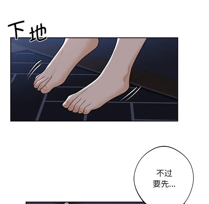 漫画《不当朋友当恋人》第14话第66张图
