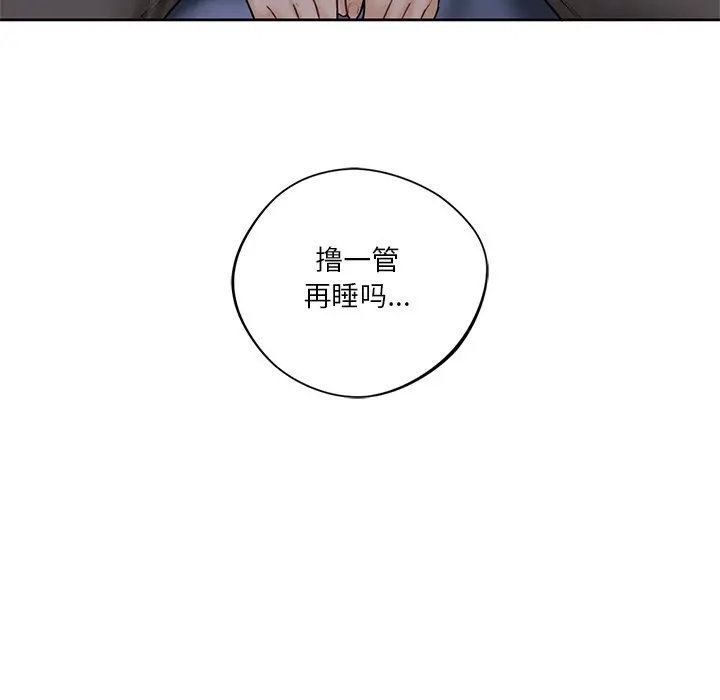 漫画《不当朋友当恋人》第14话第69张图
