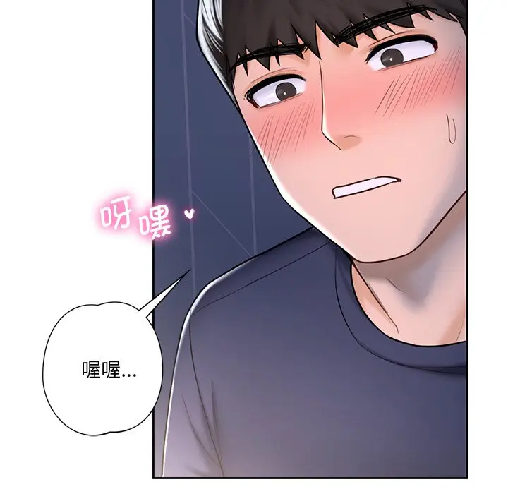 漫画《不当朋友当恋人》第14话第76张图