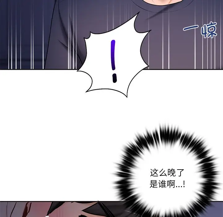 漫画《不当朋友当恋人》第14话第85张图