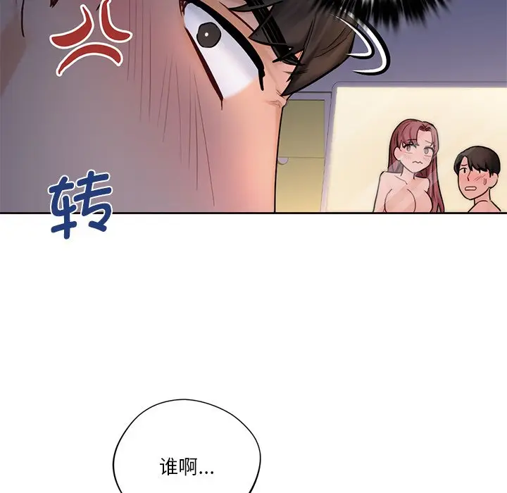 漫画《不当朋友当恋人》第14话第86张图