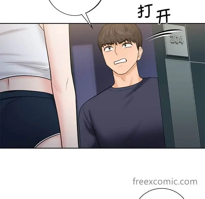 漫画《不当朋友当恋人》第14话第87张图