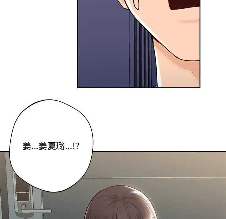 漫画《不当朋友当恋人》第14话第89张图