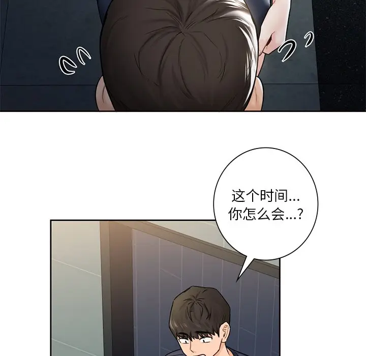 漫画《不当朋友当恋人》第14话第91张图