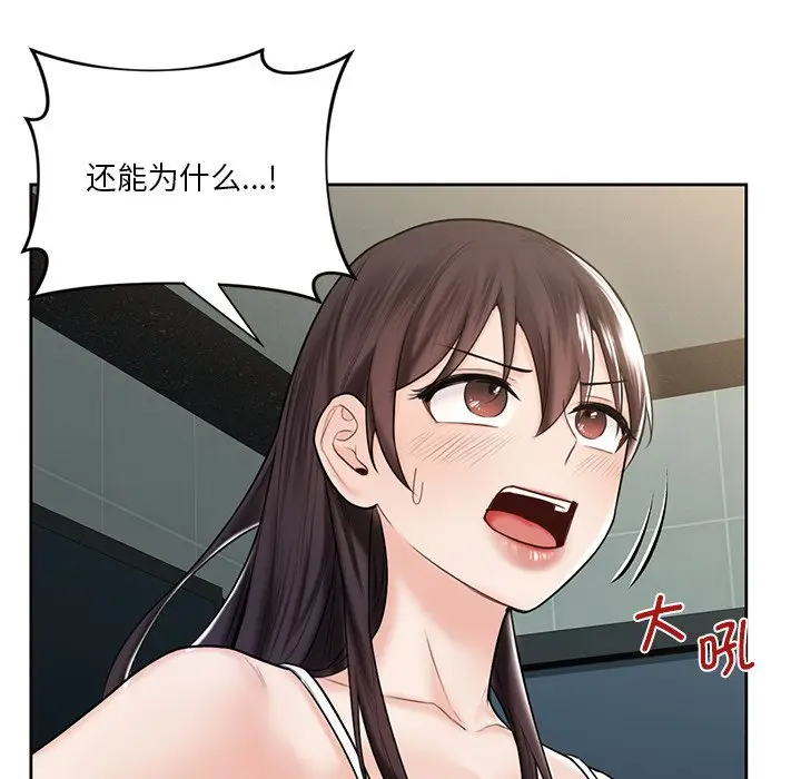 漫画《不当朋友当恋人》第14话第93张图