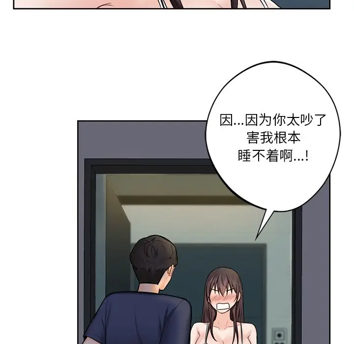 漫画《不当朋友当恋人》第14话第94张图