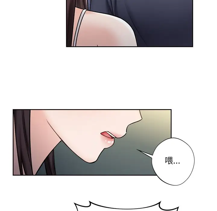 漫画《不当朋友当恋人》第14话第97张图
