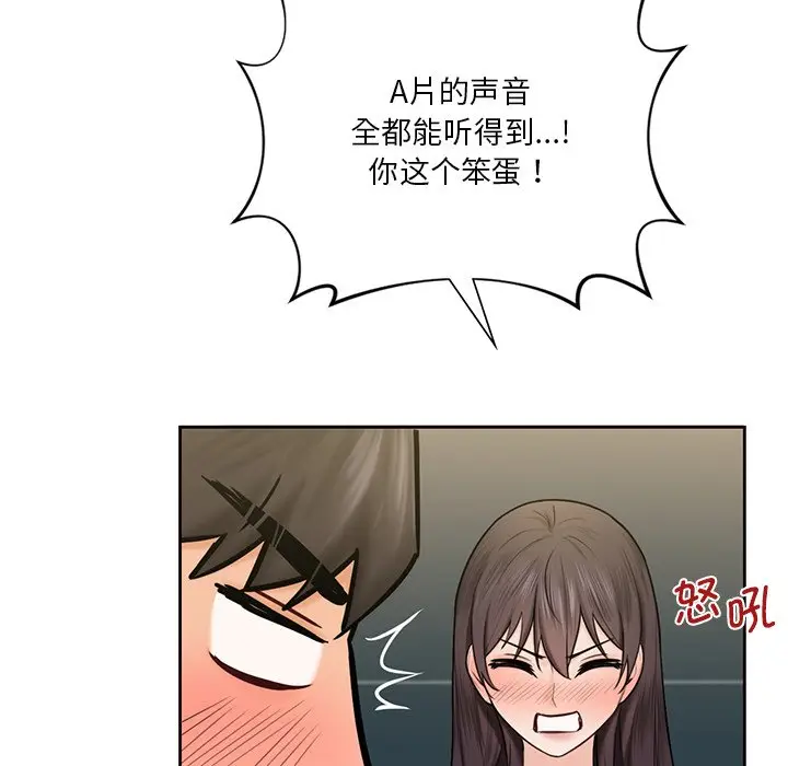 漫画《不当朋友当恋人》第14话第98张图