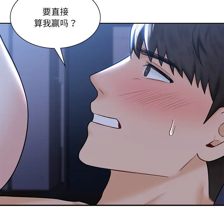 漫画《不当朋友当恋人》第15话第107张图