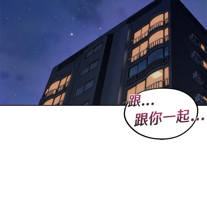 漫画《不当朋友当恋人》第15话第11张图