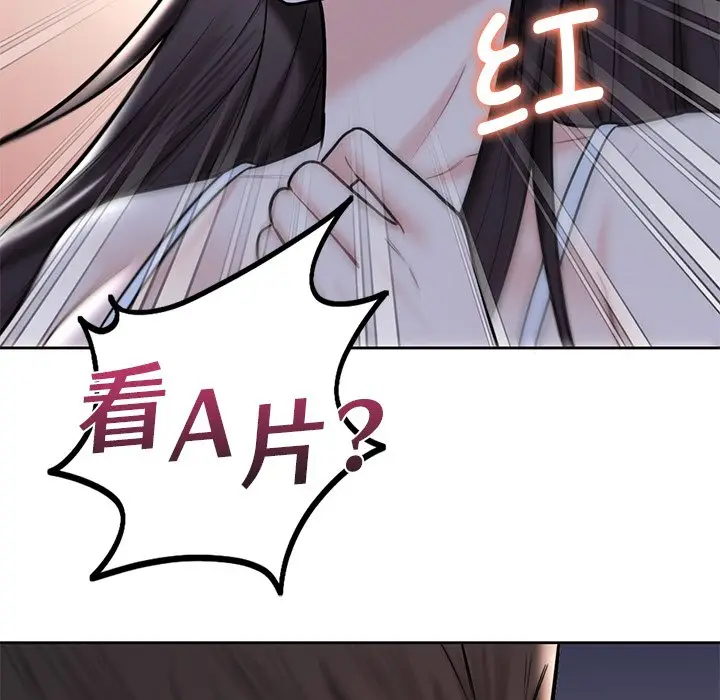 漫画《不当朋友当恋人》第15话第13张图