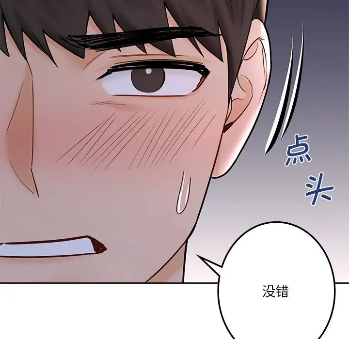 漫画《不当朋友当恋人》第15话第14张图