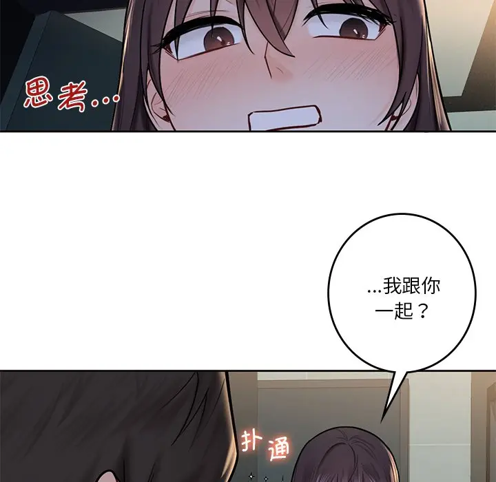 漫画《不当朋友当恋人》第15话第18张图