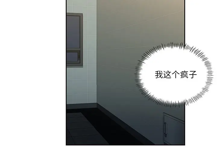 漫画《不当朋友当恋人》第15话第2张图