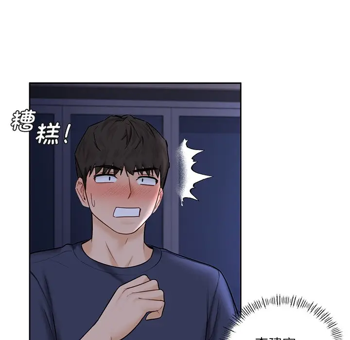漫画《不当朋友当恋人》第15话第20张图