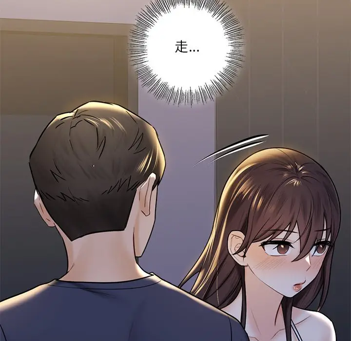 漫画《不当朋友当恋人》第15话第23张图