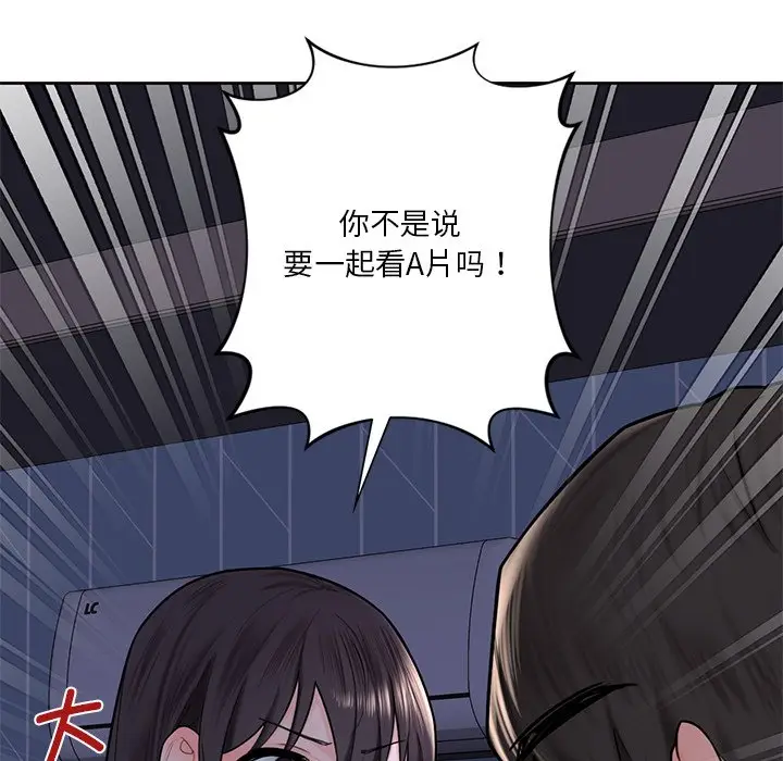 漫画《不当朋友当恋人》第15话第26张图