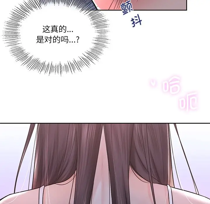 漫画《不当朋友当恋人》第15话第33张图