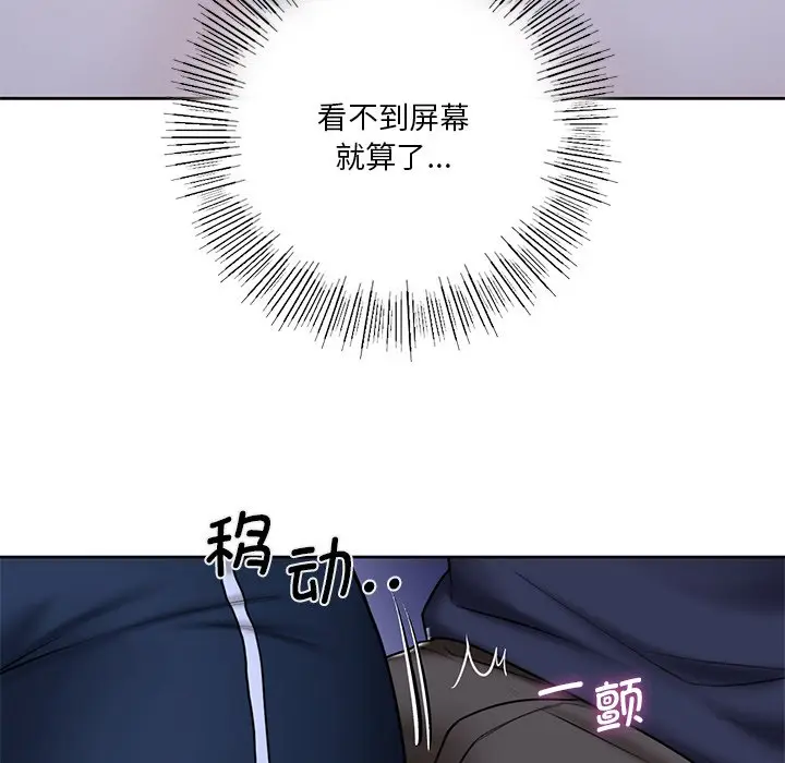 漫画《不当朋友当恋人》第15话第36张图