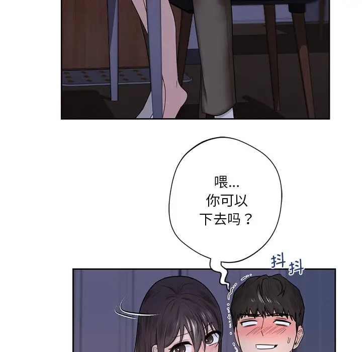 漫画《不当朋友当恋人》第15话第39张图