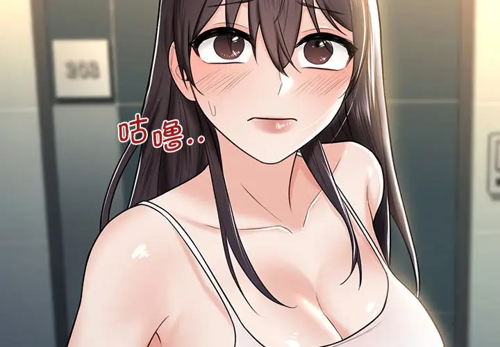 漫画《不当朋友当恋人》第15话第4张图