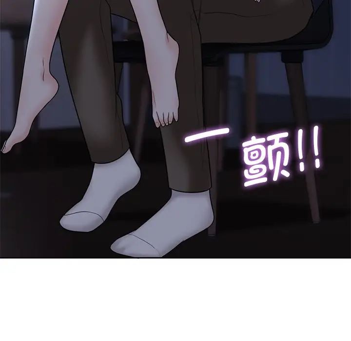 漫画《不当朋友当恋人》第15话第44张图