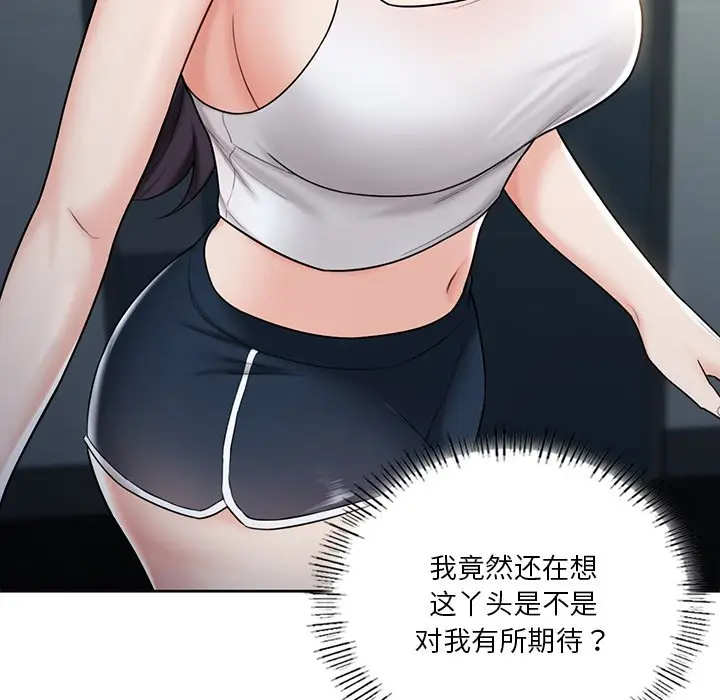 漫画《不当朋友当恋人》第15话第5张图