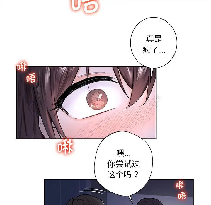 漫画《不当朋友当恋人》第15话第50张图