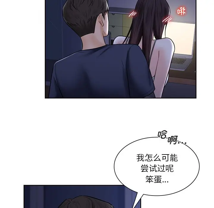 漫画《不当朋友当恋人》第15话第51张图