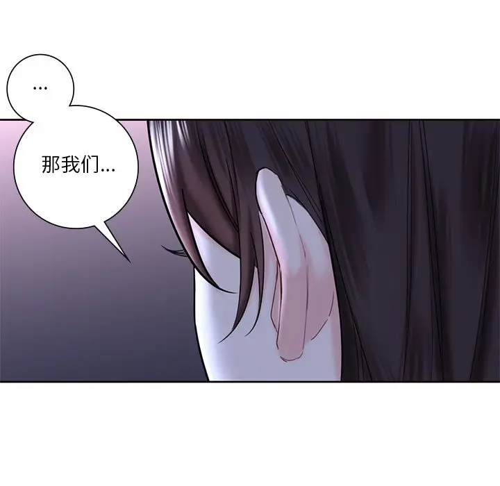 漫画《不当朋友当恋人》第15话第53张图