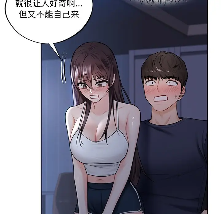 漫画《不当朋友当恋人》第15话第58张图