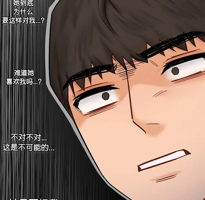 漫画《不当朋友当恋人》第15话第61张图