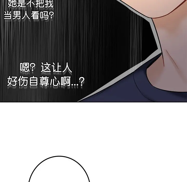 漫画《不当朋友当恋人》第15话第62张图