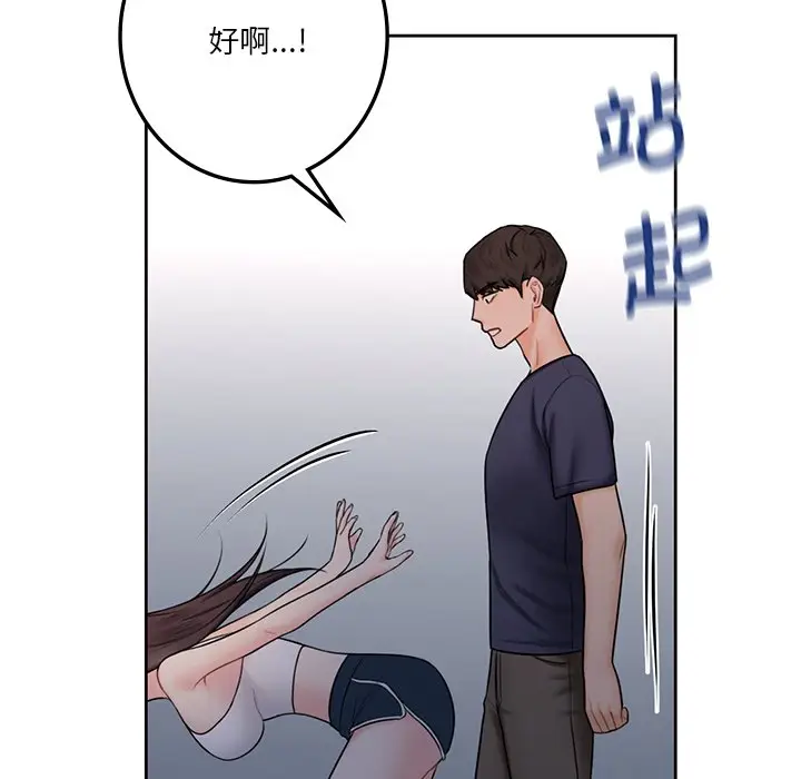 漫画《不当朋友当恋人》第15话第63张图