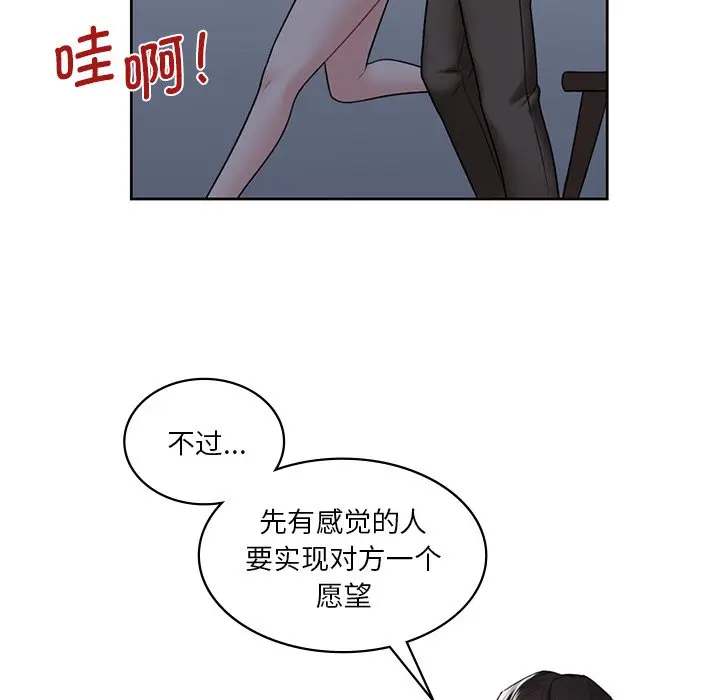 漫画《不当朋友当恋人》第15话第64张图