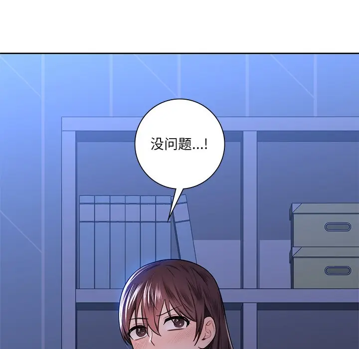 漫画《不当朋友当恋人》第15话第67张图
