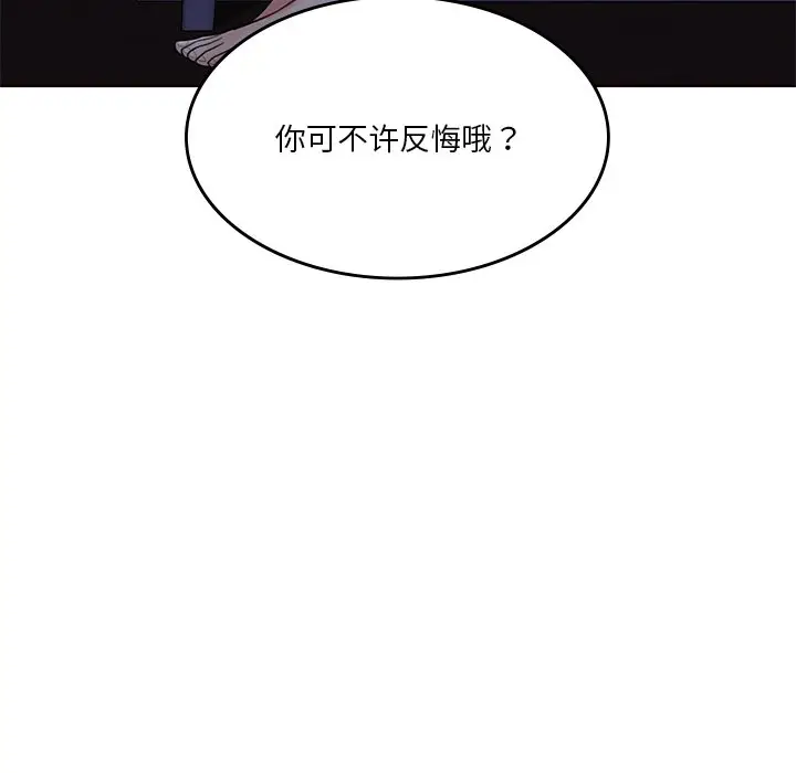 漫画《不当朋友当恋人》第15话第70张图