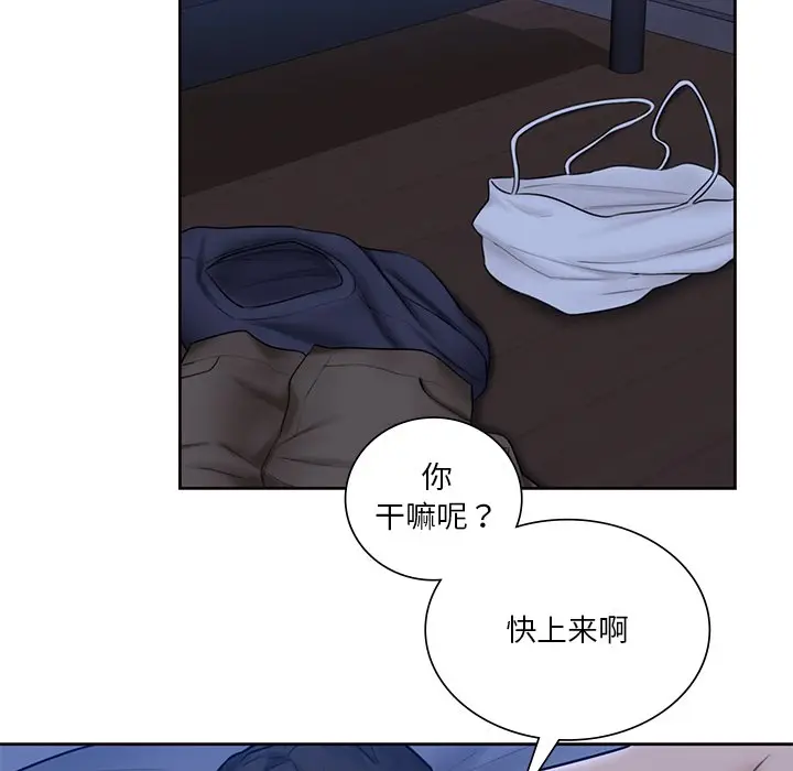 漫画《不当朋友当恋人》第15话第72张图