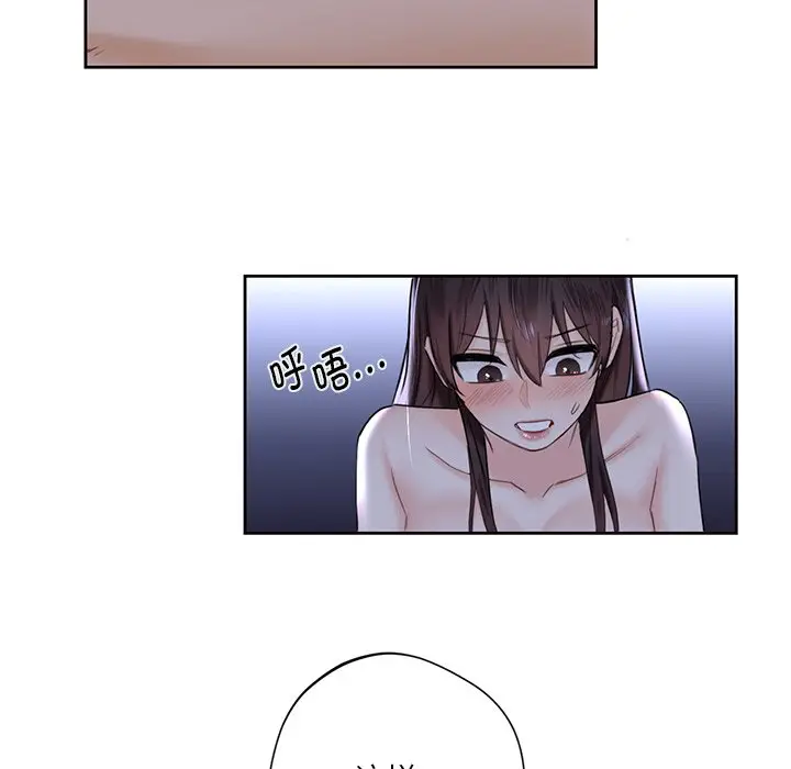 漫画《不当朋友当恋人》第15话第75张图