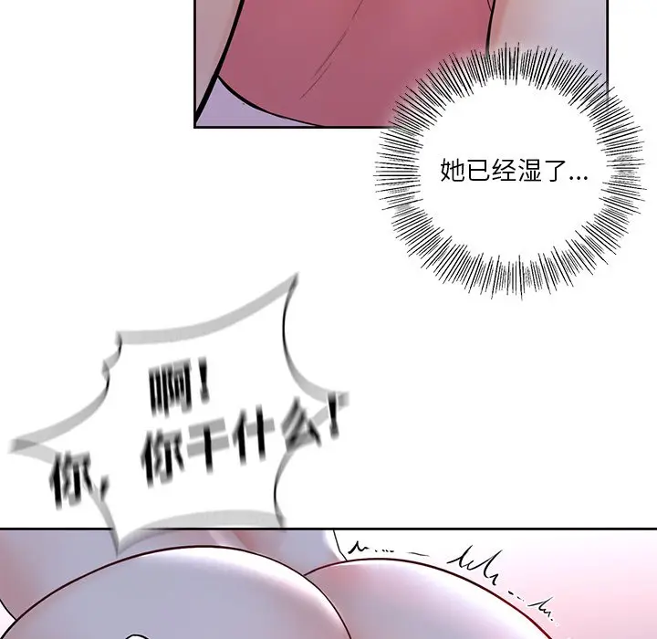 漫画《不当朋友当恋人》第15话第79张图
