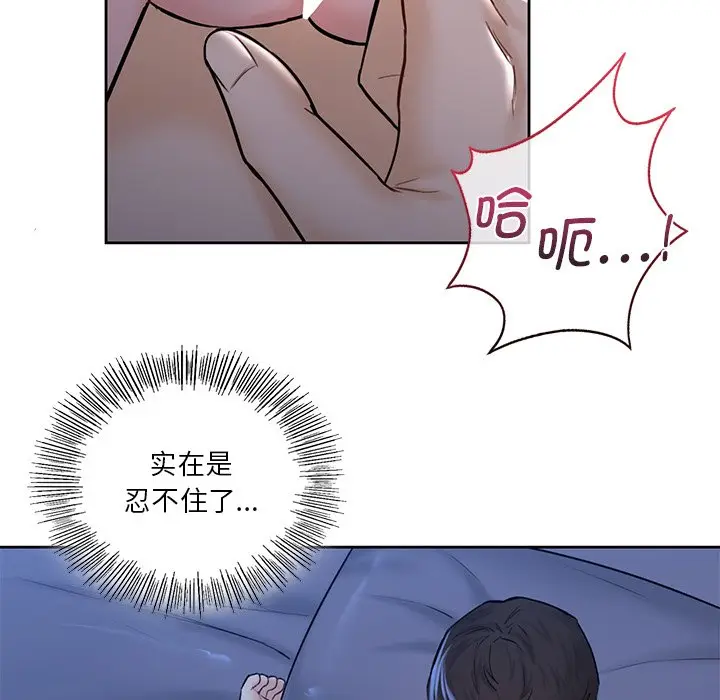 漫画《不当朋友当恋人》第15话第82张图