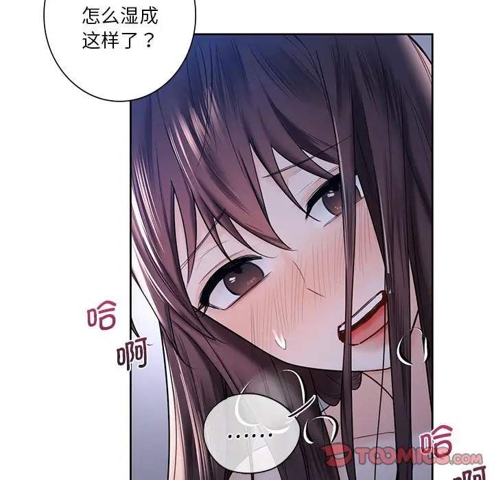 漫画《不当朋友当恋人》第15话第87张图