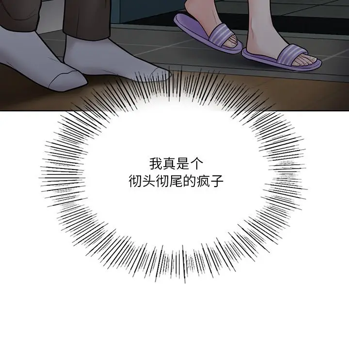 漫画《不当朋友当恋人》第15话第9张图
