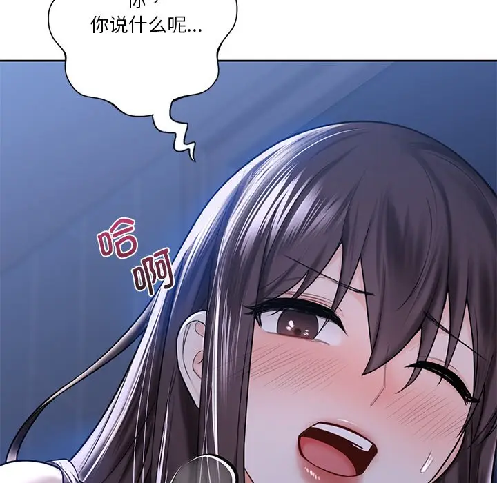 漫画《不当朋友当恋人》第15话第90张图